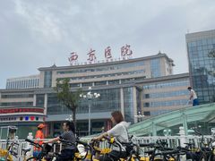 -西京医院