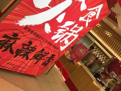 -7口辣火锅杯(九洲新世界店)