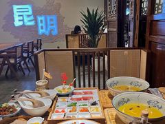 -芸南道·过桥米线(昆明老街旗舰店)