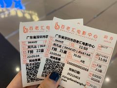 -深圳百老汇电影中心(IMAX万象天地店)