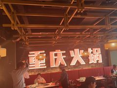 -晓宇重庆火锅(赛格国际购物中心店)