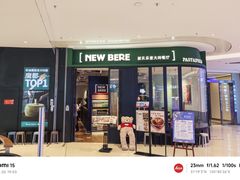 -新贝乐意大利餐厅(苏州中心店)