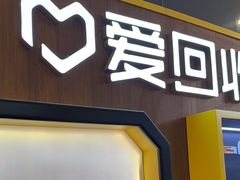 -爱回收(889广场店)