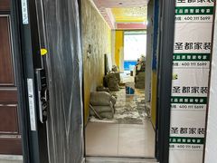 -宁波圣都装饰