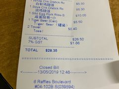 账单-威南记鸡饭餐室