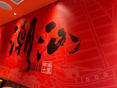 -南城十里潮汕鲜牛火锅·鲜虾生滚粥(融汇老商埠店)