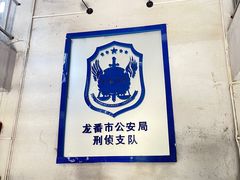 -清风小镇闯关东影视基地