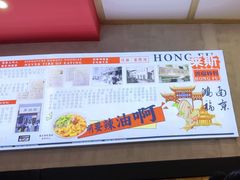 -鸿福面馆·非物质文化遗产(活力源店)