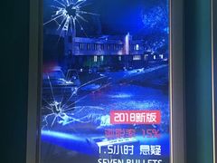 -魔方剧情密室(徐汇店)