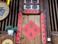 -福建土楼·永定景区-侨福楼