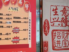 -二斗栗子(黄河道店)