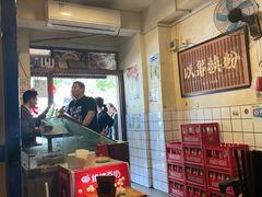 -矮子粉店1985·长沙米粉(湘春路店)