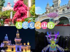 -龙凤山庄影视度假村