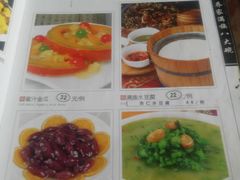 菜单-乔家满族八大碗(流水沟店)