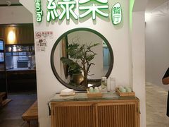 -绿茶餐厅(西单老佛爷店)