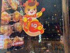 -管氏翅吧(广渠门店)