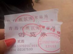 -青岛第二海水浴场