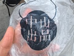 -中山大厦熟食外卖(珠江路店)