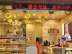 -喜利来蛋糕(景子街店)