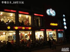 -咬不得高祖生煎·简餐(高银街店)