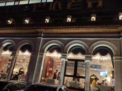 -巴依老爷新疆美食(工体旗舰店)