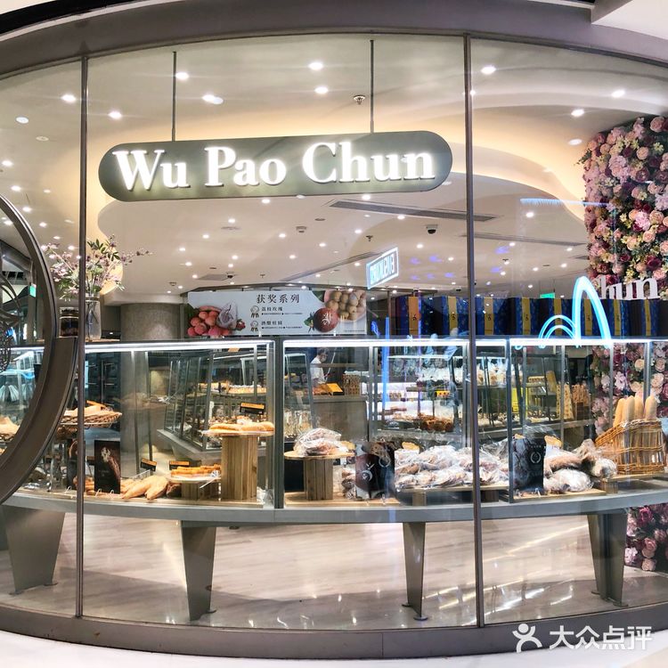犒劳一顿年终奖从“吴宝春”早餐开始