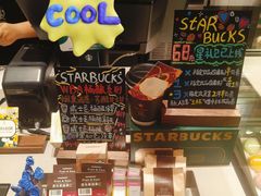 -星巴克臻选(广州东山锦轩店)