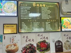 -家烧面馆【南山路知名经典面食】