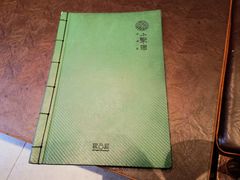 -院8里·小聚园老川菜(九眼桥店)