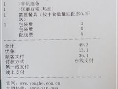 -永和大王(小厨·东四十条店)