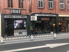 门面-Juicy Bakery(大学路店)