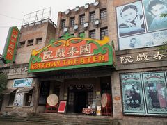 -两江国际影视城