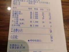 账单-丝路伊兰·兰州牛肉面(牛街总店)