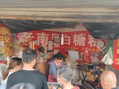 -老南昌白糖糕(大士院店)
