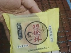 -万达广场(宝山店)