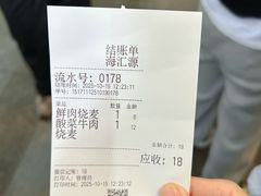 -嘉州海汇源老烧麦店(东大街总店)