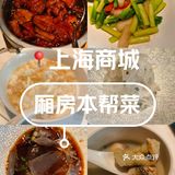 周末美食探店，上海商城厢房吃顿本帮菜