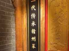 -小财神·老派赣州菜·中华美食地标(第五大道店)