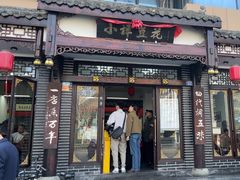 -小谭豆花(西大街店)