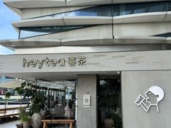 -喜茶(珠海华发商都店)