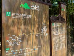 -山王坪喀斯特国家生态公园