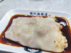 -银记肠粉(文昌北路店)