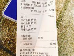 账单-N多寿司(交大店)