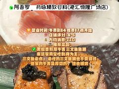 -阿吾罗·月咏精致日料(港汇恒隆广场店)
