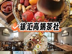 -梅间堂茶馆(绿地缤纷城店)