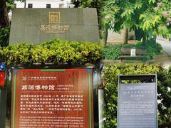 -荔湾博物馆