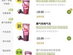 -奈雪的茶(华侨城创意园店)