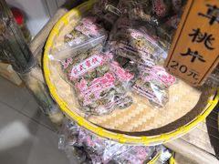 -苏州市吴中区光福窑上花果蜜饯厂