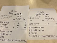 -玲又珑美食(盘福路店)