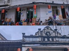 -文昌铺前老街